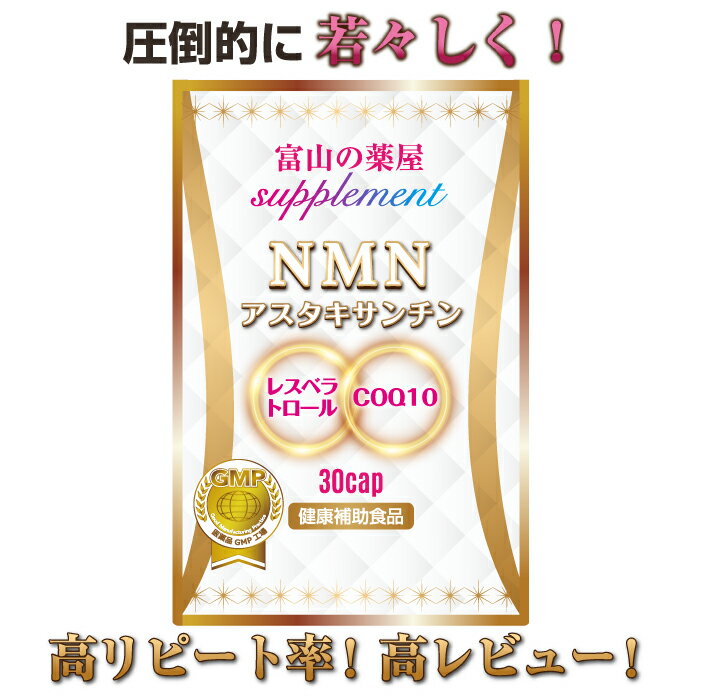 2023年】NMNサプリのおすすめ人気ランキング18選 | mybest