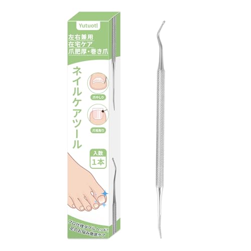 2WAYネイルケアツール 1