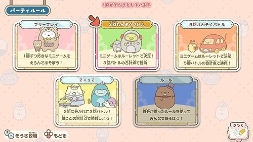 ツギハギ工場のふしぎなコ ゲームであそぼう！ 映画の世界 9
