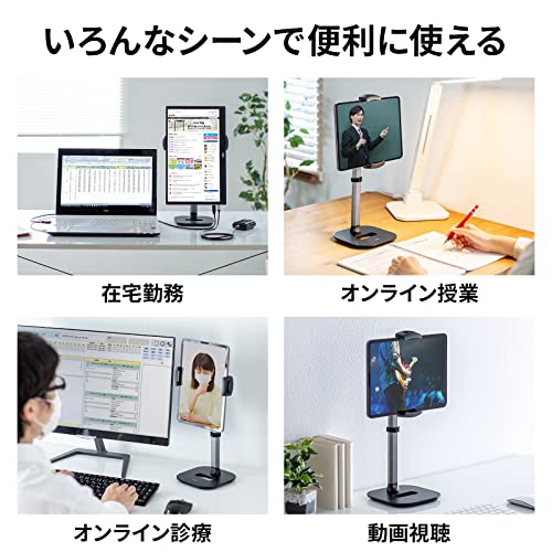 モバイルモニター用伸縮アームスタンド 5