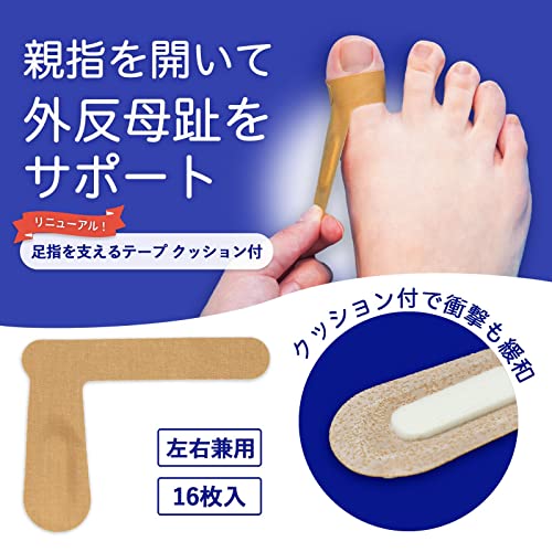 外反母趾サポーター 2