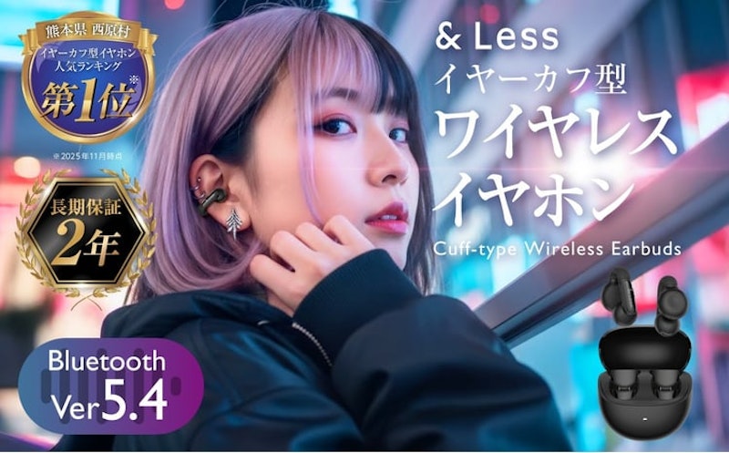 &Less ワイヤレスイヤホン カフ型 1
