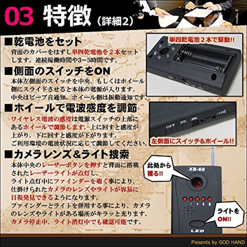 盗聴盗撮発見器 6