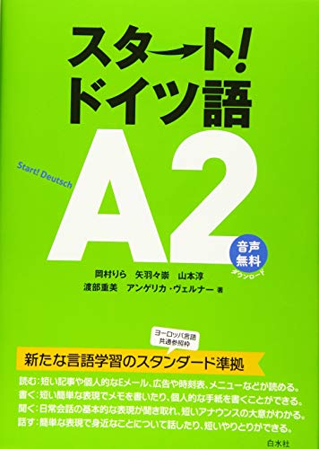 ドイツ語テキストのおすすめ人気ランキング31選【2024年】 | マイベスト