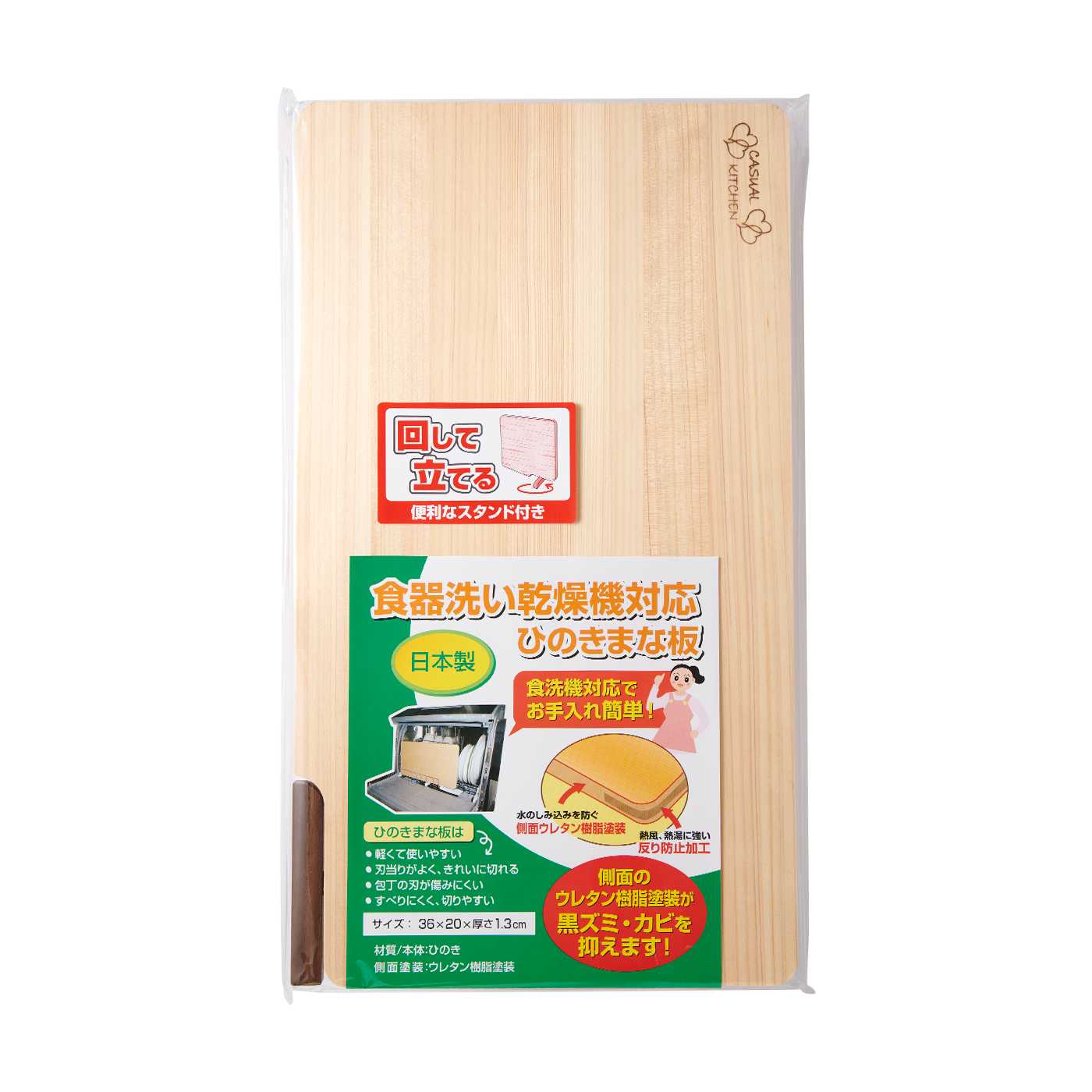 ダイワ産業 食器洗い乾燥機対応ひのきまな板 スタンド付きを他商品と比較！口コミや評判を実際に使ってレビューしました！ | mybest