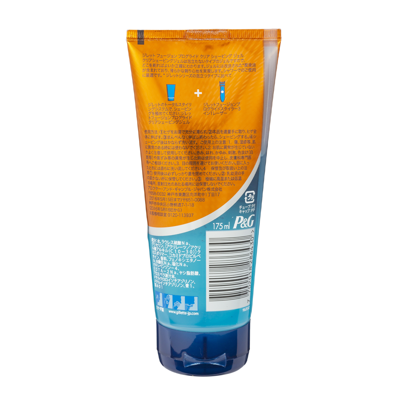 ジレット プログライドクリア シェービングジェルを全23商品と比較 口コミや評判を実際に使ってレビューしました Mybest