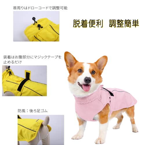 犬用レインコート 4
