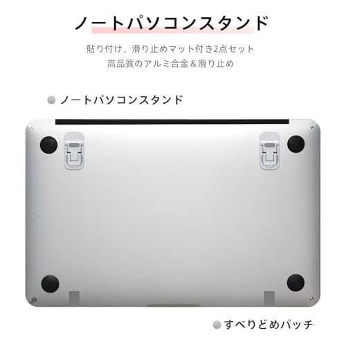 ノートパソコンスタンド 2