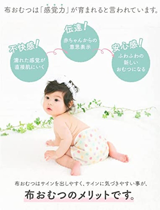 オムツカバー3枚組 3