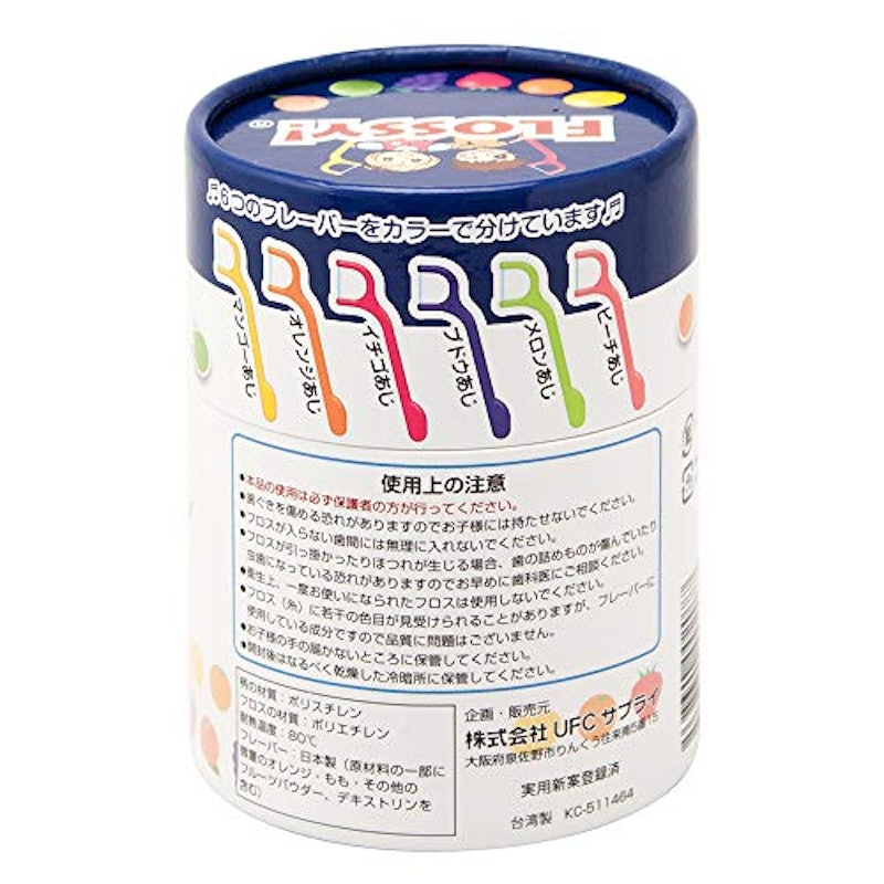 こどもデンタルフロス FLOSSY! 2