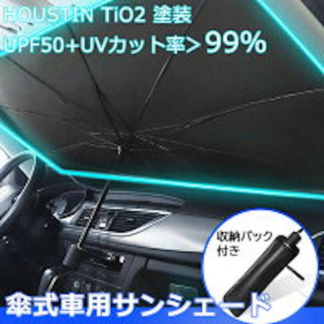 21年 車用サンシェードのおすすめ人気ランキング10選 Mybest