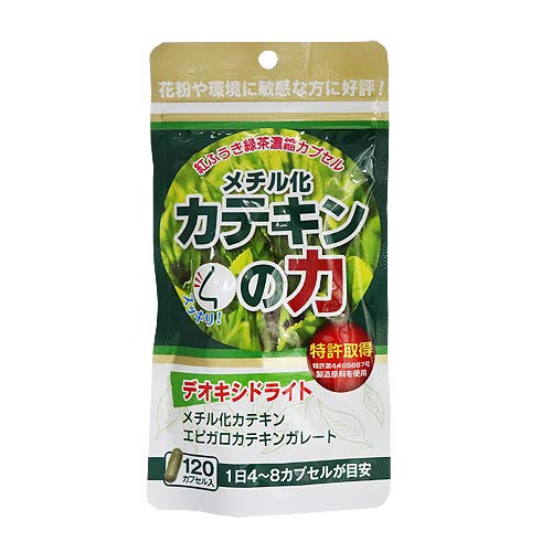 メチル化カテキンの力 1