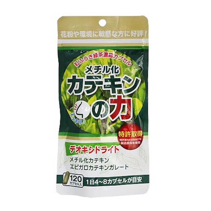 メチル化カテキンの力 1