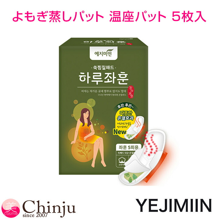 温座パット 1