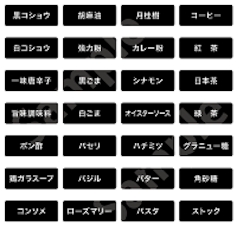 シンプル/モノトーン 調味料ラベル 3