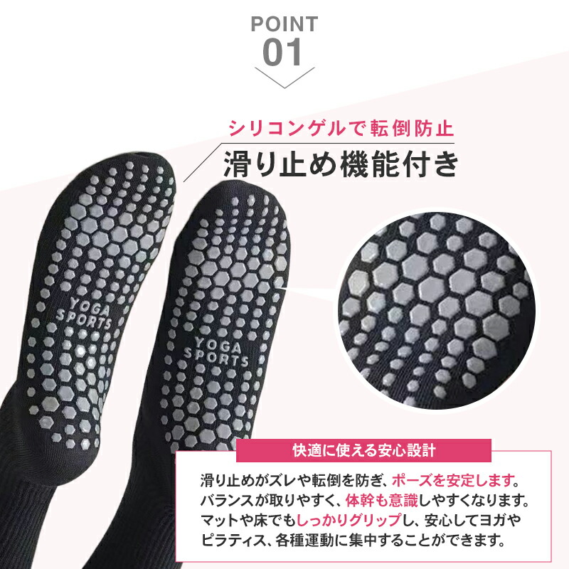 ピラティス靴下 2