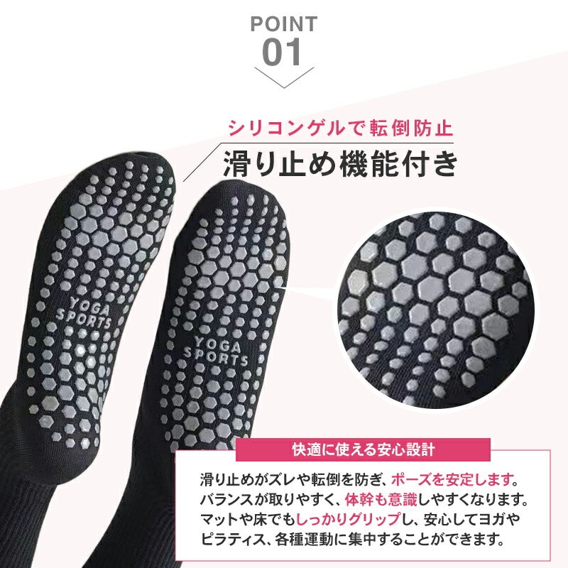 ピラティス靴下 2