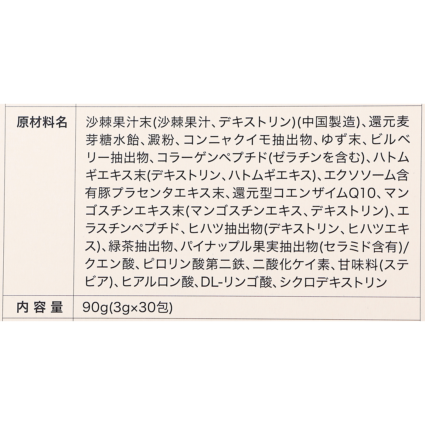 サジー すっきりPREMIUM 3