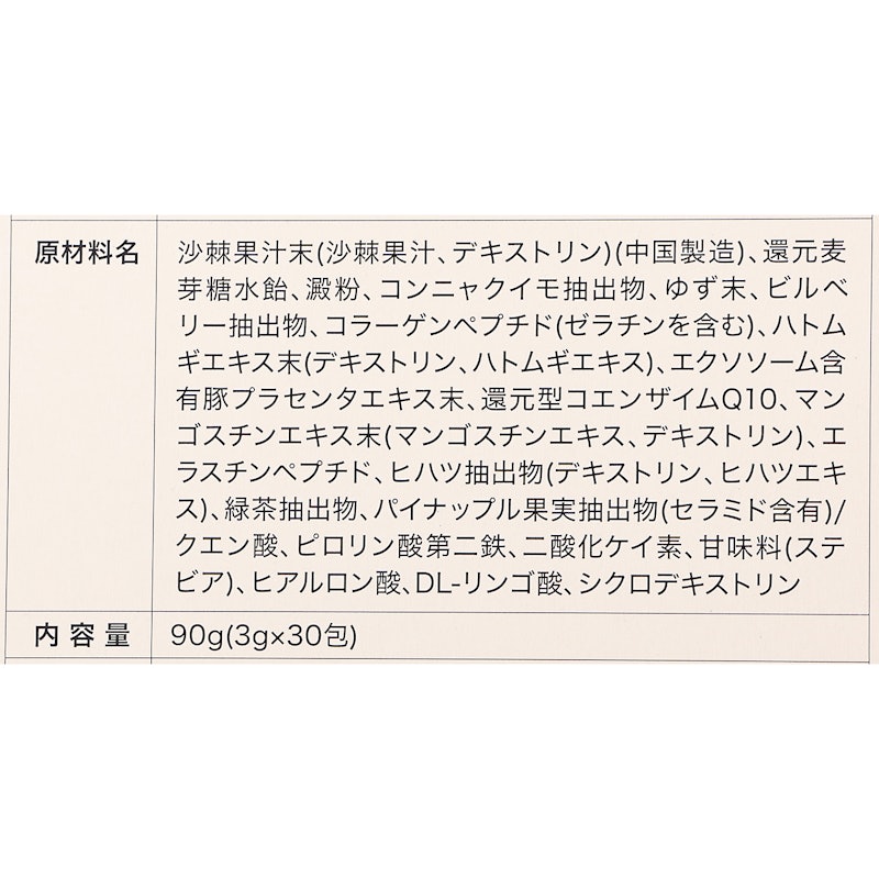 サジー すっきりPREMIUM 3