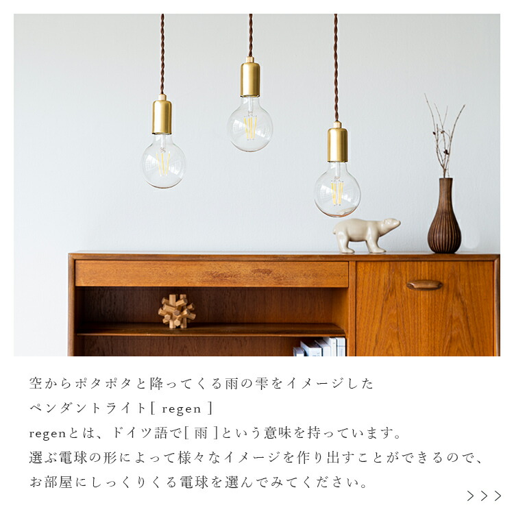 ペンダントライト 3
