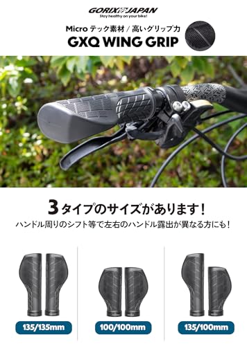 自転車グリップ エルゴ 2