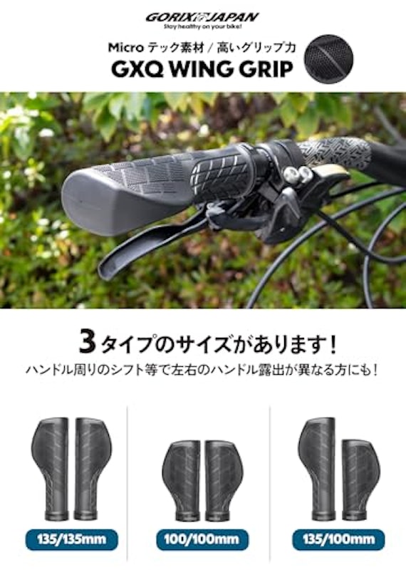 自転車グリップ エルゴ 2