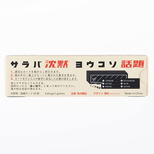 ガムトーク 4