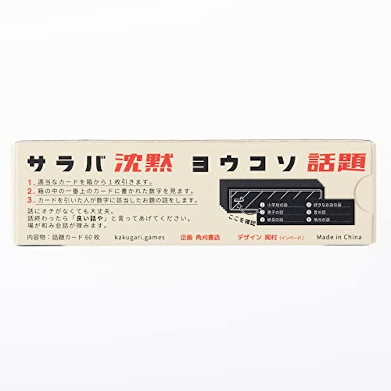 ガムトーク 4