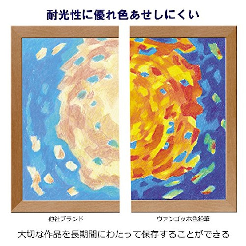 ヴァンゴッホ色鉛筆セット36色セット 3