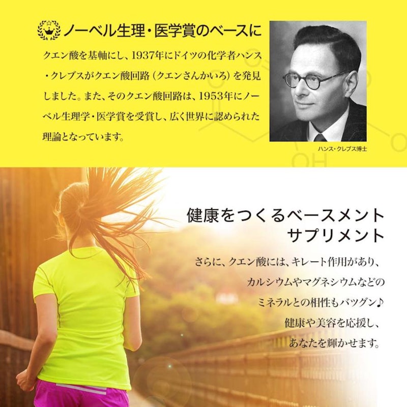 クエン酸サプリ 4