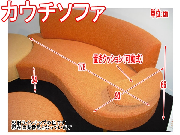 カウチソファ 4
