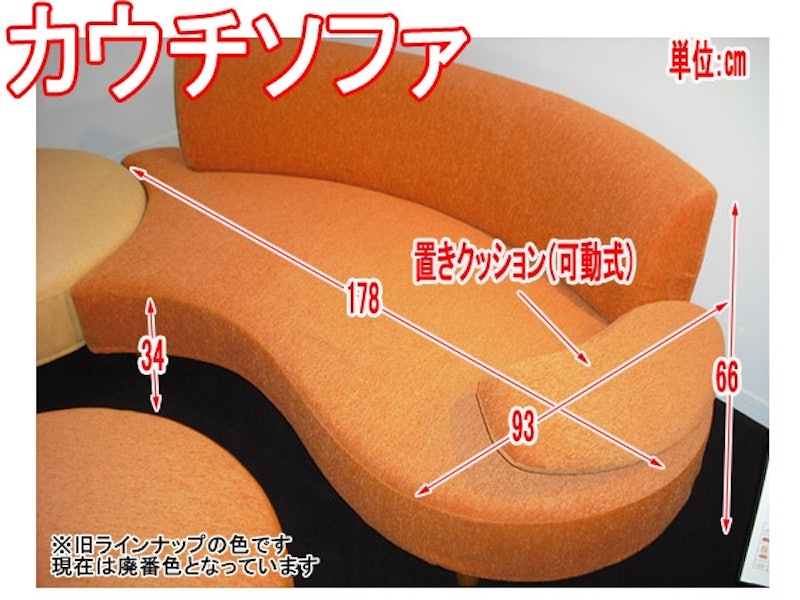 カウチソファ 4