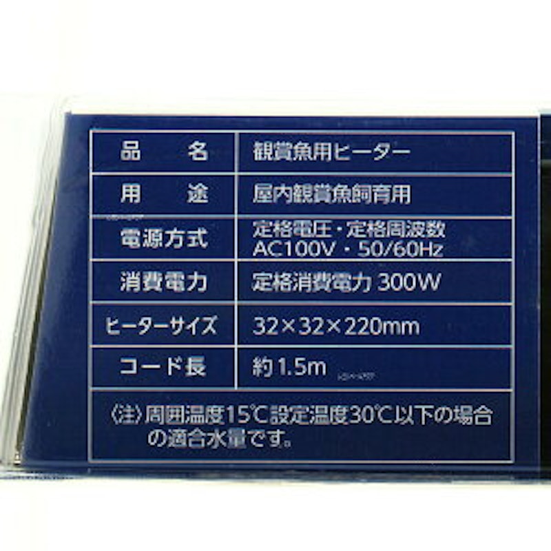 プロテクトヒーター R-300W 3