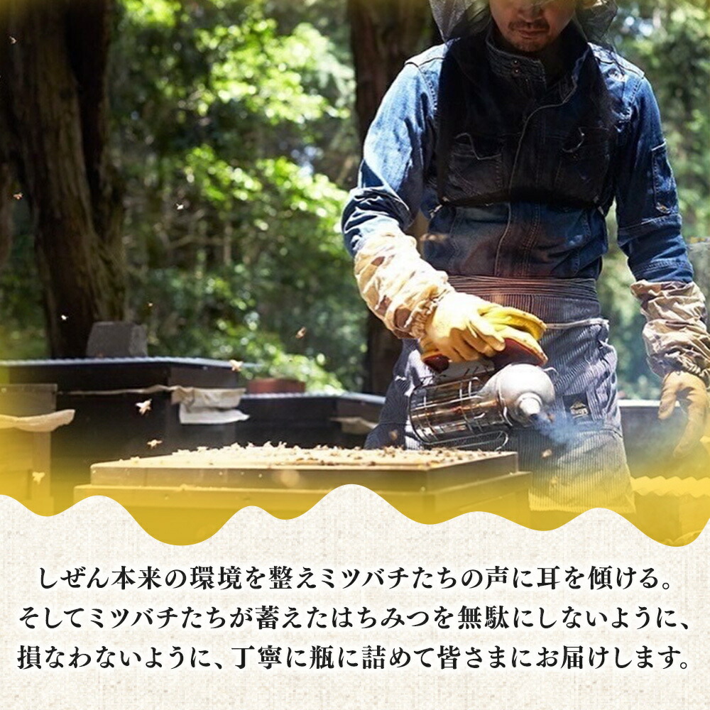 いずみつ 百花蜜 3