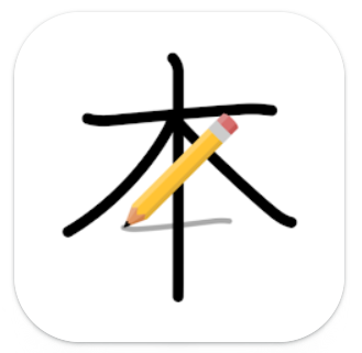 日本の漢字辞書 Kanji Dictionary 1