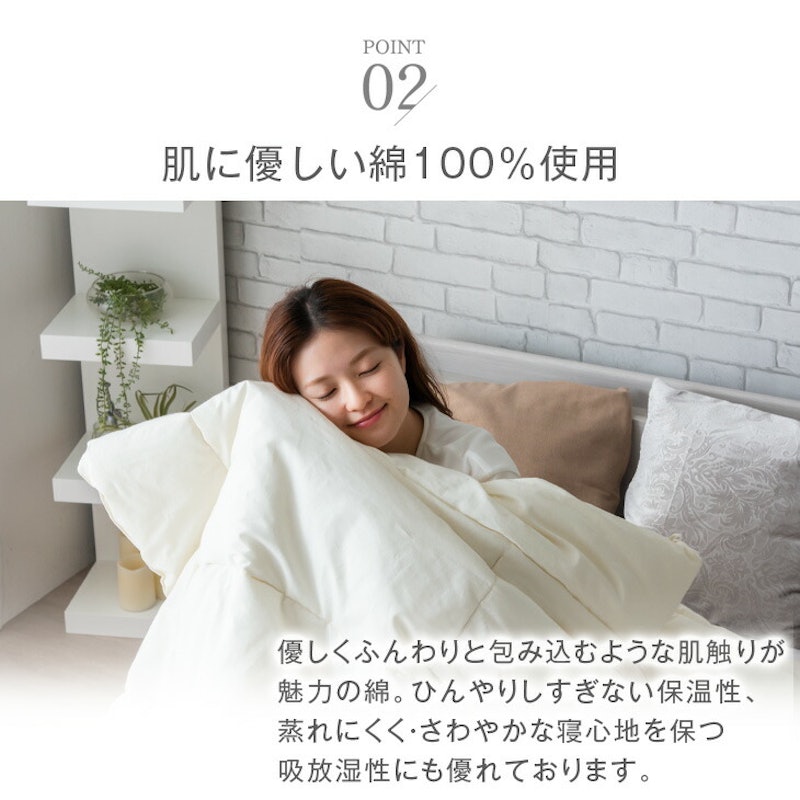 洗える肌掛け布団 ふわり 8