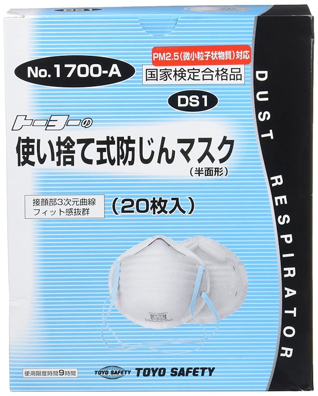使い捨て式防じんマスク 1
