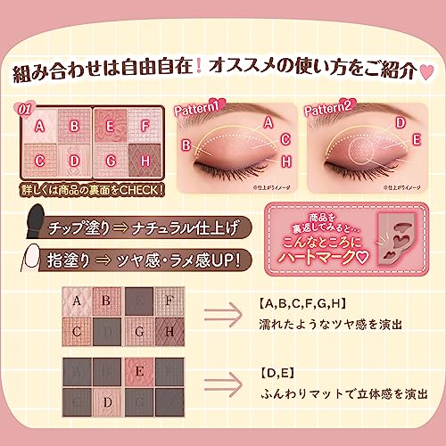 プティパレットアイズ 5