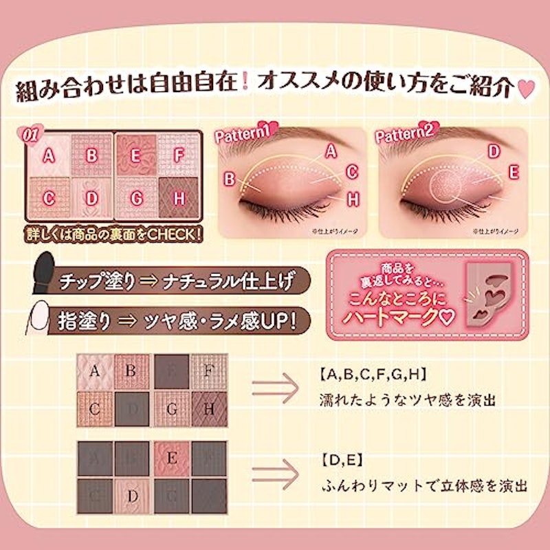 プティパレットアイズ 5