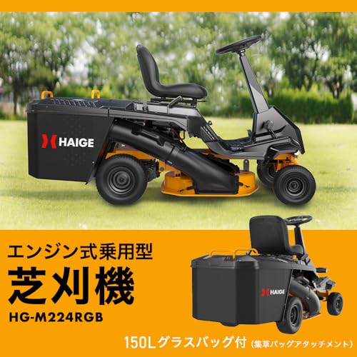 乗用芝刈り機 2