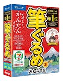 年賀状・ハガキ作成ソフトのおすすめ人気ランキング【2026年6月】 1