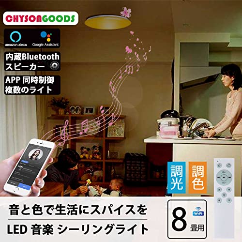 スピーカー付きシーリングライトのおすすめ人気ランキング【2025 スピーカー付きシーリングライトのおすすめ人気ランキング【2025