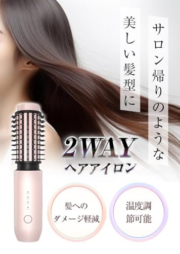 ヘアアイロンブラシ 2