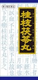 桂枝茯苓丸のおすすめ人気ランキング【2026年9月】 5