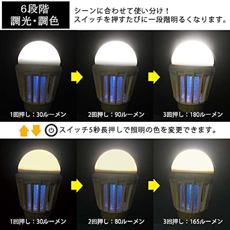 LEDモスキートランタン 4