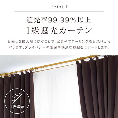 1級遮光カーテン 3