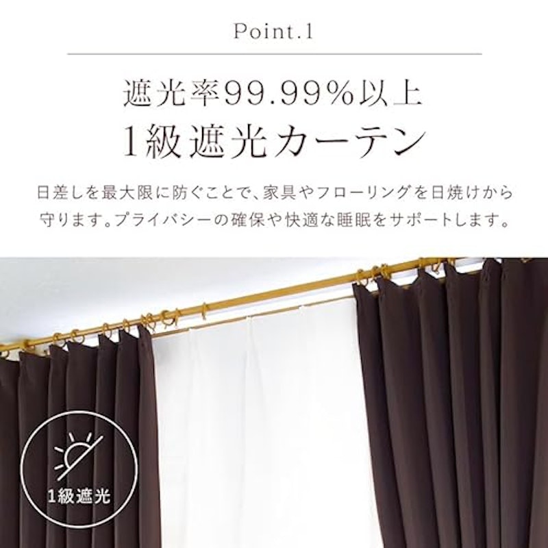 1級遮光カーテン 3