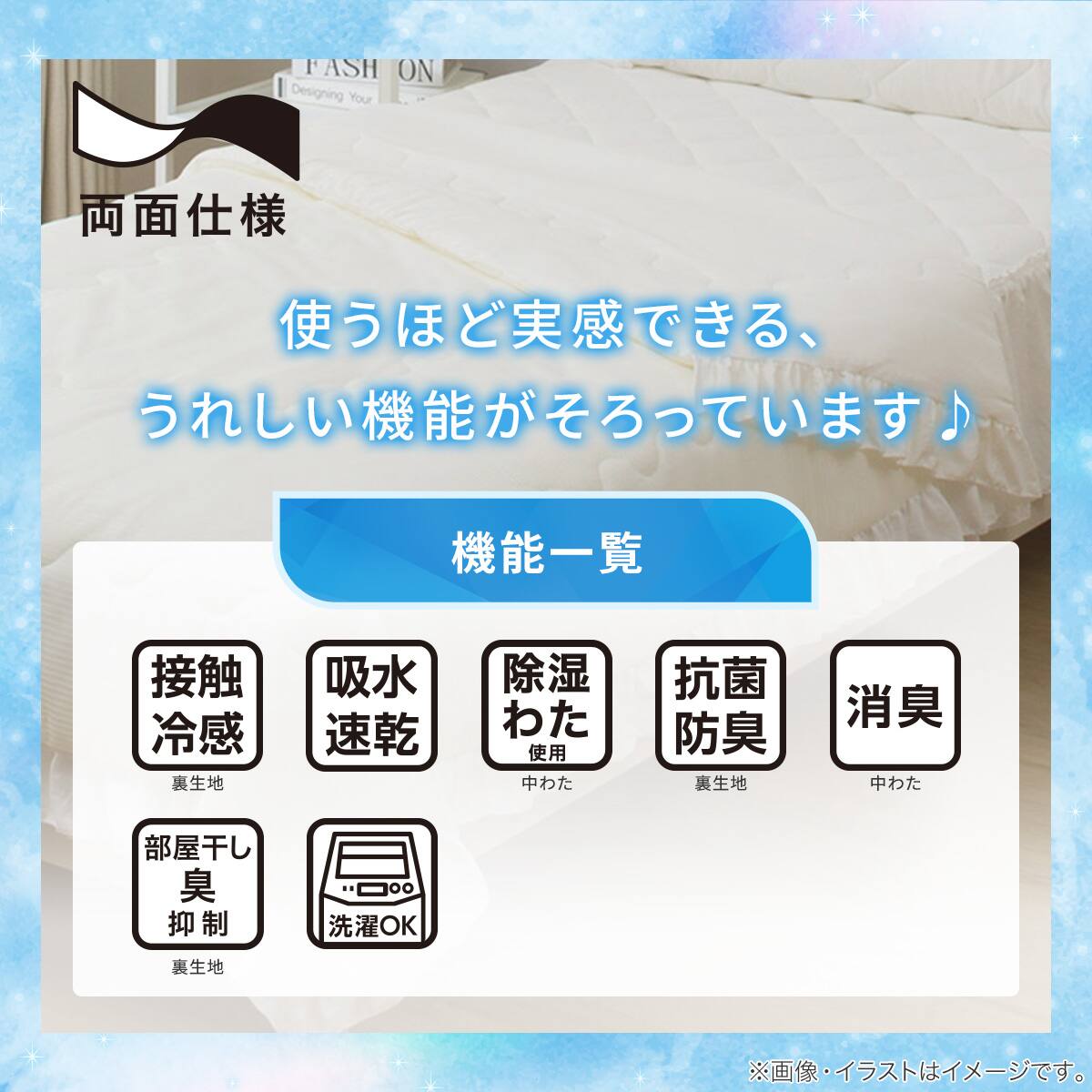 フリル付き 両面使える 肌ふとん 3