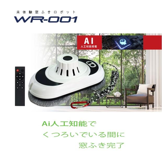 自動 窓拭きロボット 1