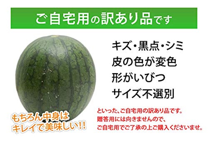 大玉すいか 4